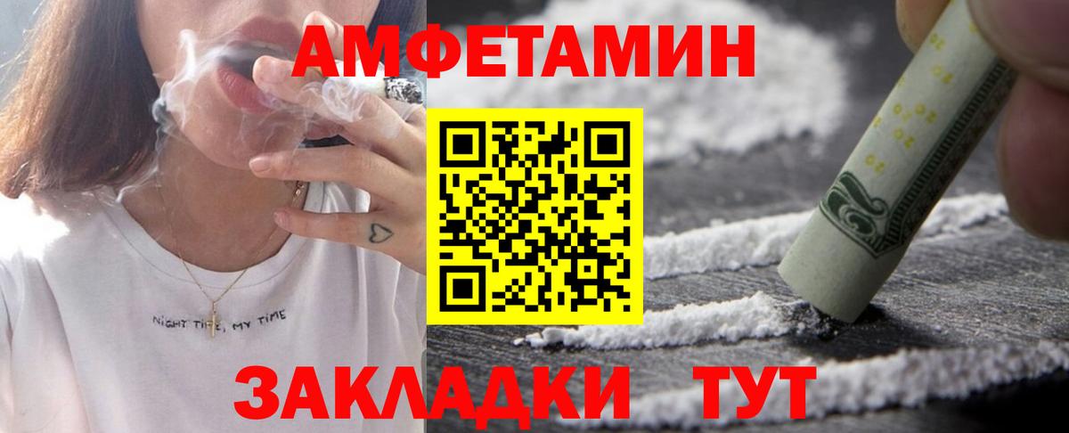 АМФ  Амфетамин 98%  Вход с VPN  Бор 