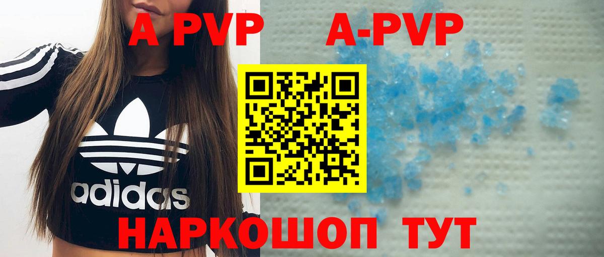 Alpha PVP VHQ  где купить   Бор  Альфа ПВП  Alpha-PVP мука  Вход с VPN 