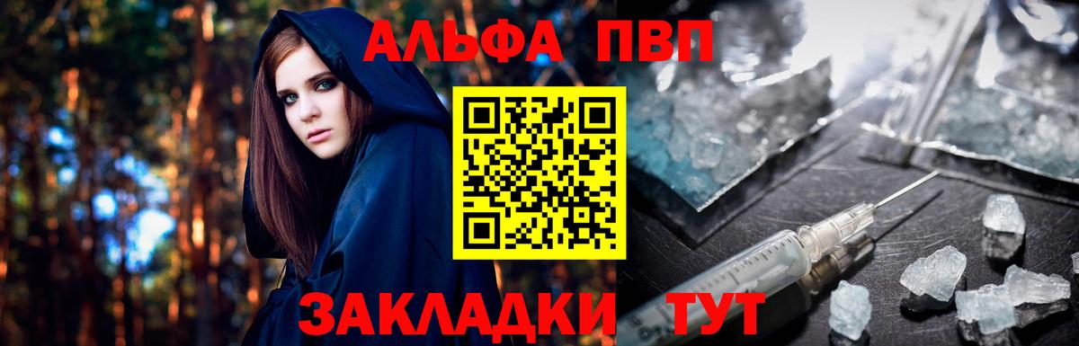 А ПВП крисы CK Бор