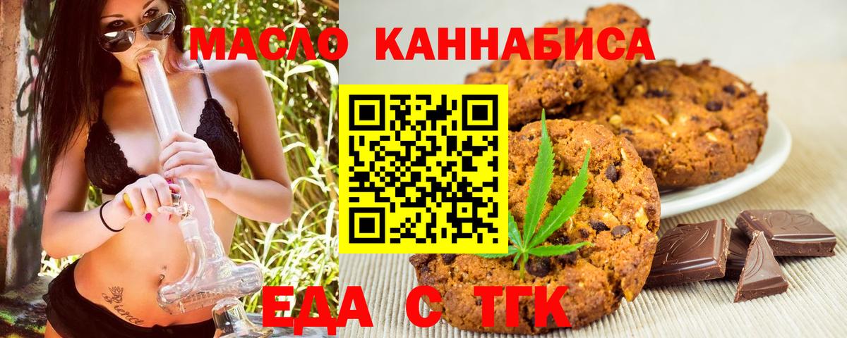 Canna-Cookies конопля Бор