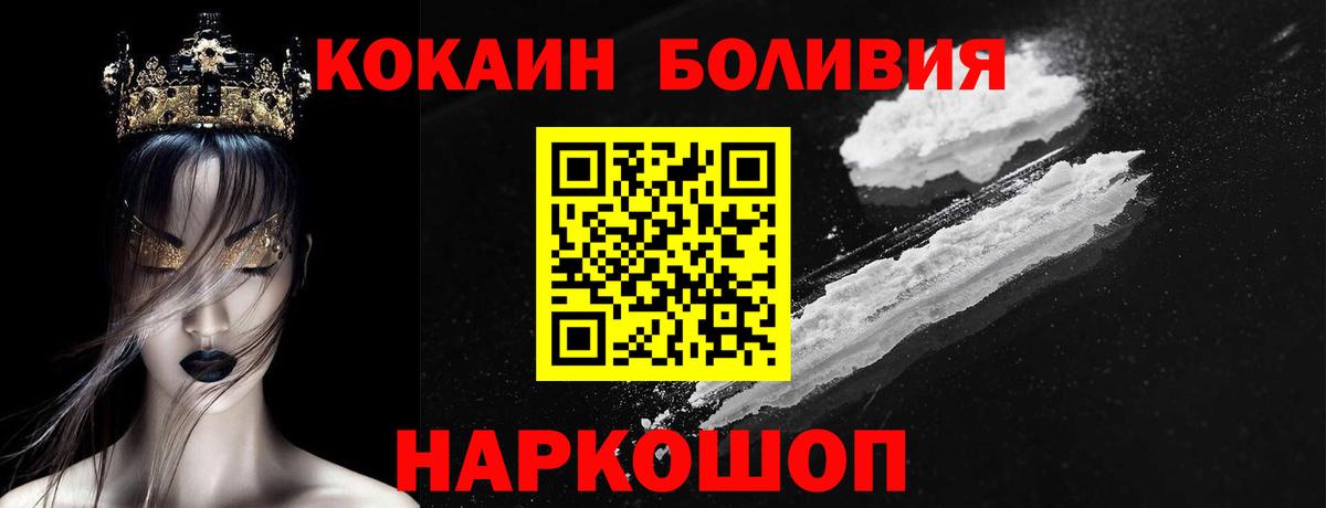 Мефедрон Бор