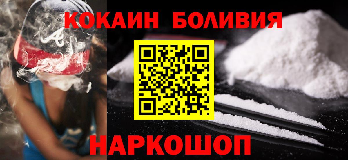 NBOMe  Кокаин  Вход с VPN  Бошки Шишки  Бор  Меф МЯУ МЯУ кристаллы 