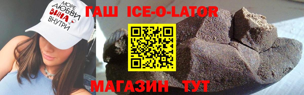 ГАШ hashish Бор