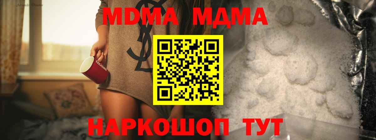 МДМА Molly  Вход с VPN  Бор  МДМА crystal 
