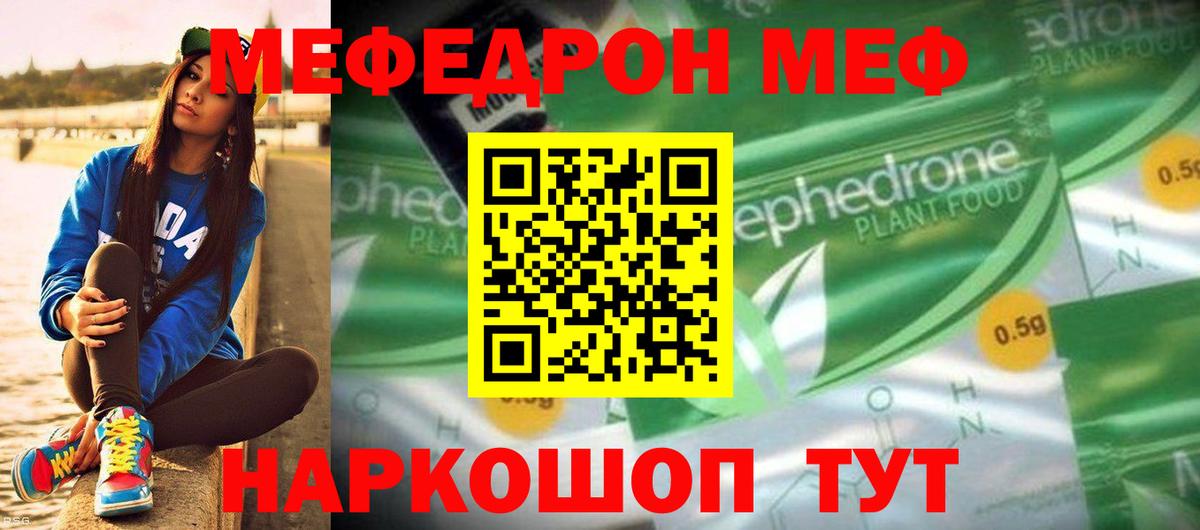 Меф VHQ  Вход с VPN  Бор  Мефедрон мяу мяу 