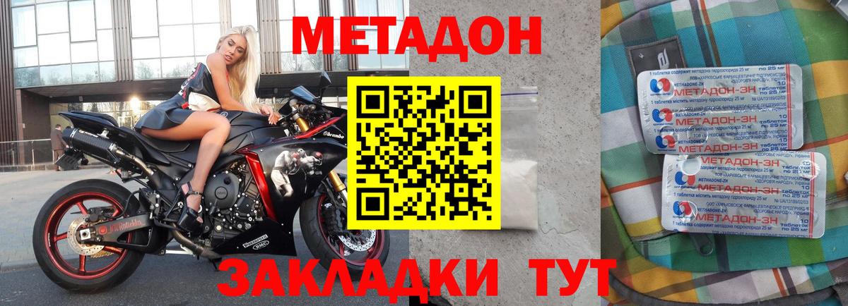 Метадон кристалл Бор