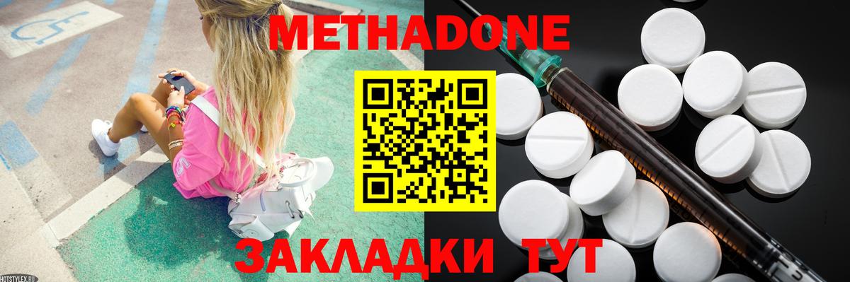 МЕТАДОН VHQ  гидра как зайти  Бор  Метадон мёд  нарко площадка формула  Вход с VPN 