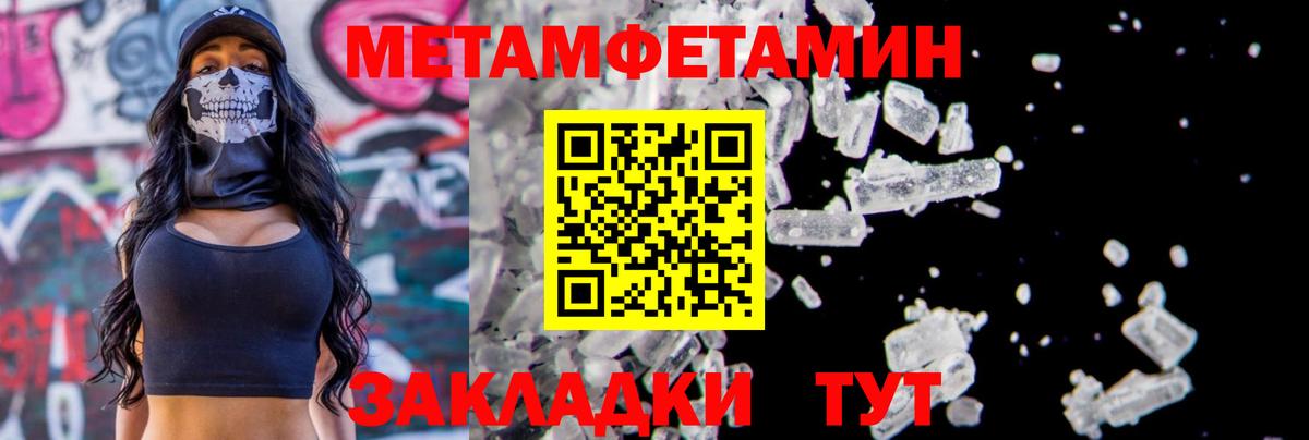 Метамфетамин витя  Вход с VPN  Метамфетамин витя  Бор 