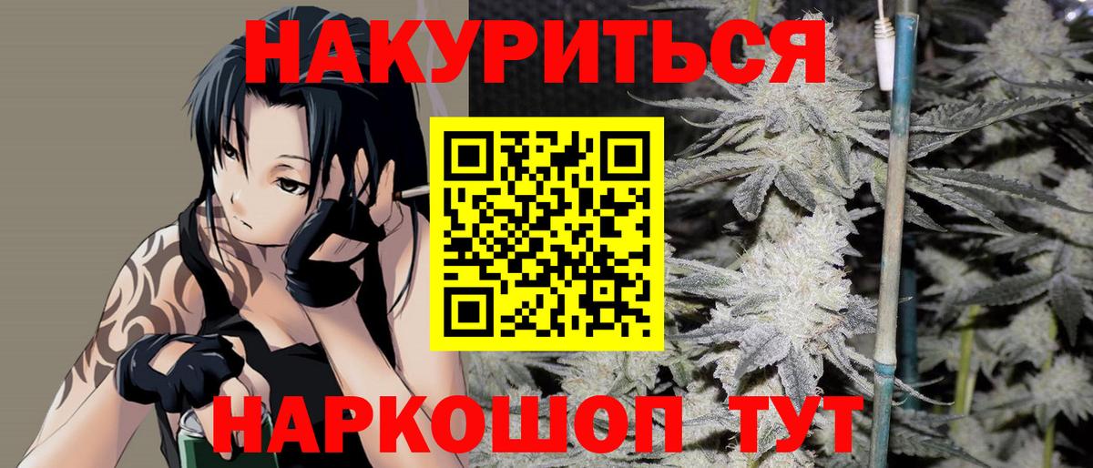 Шишки марихуана тримм Бор